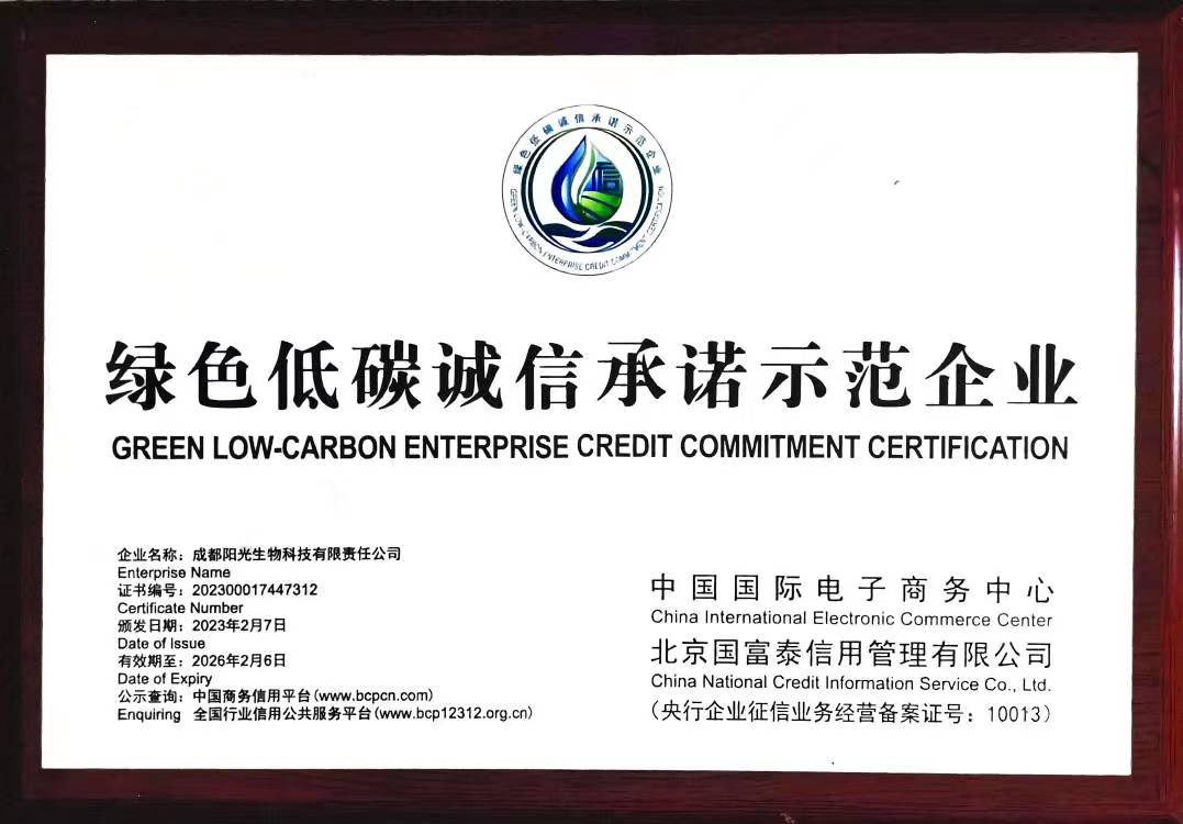 熱烈祝賀我司獲得國(guó)家級《綠色低碳誠信承諾示範企業》證書 